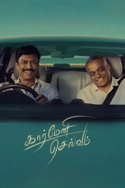 Постер до фільму "Carmeni Selvam"