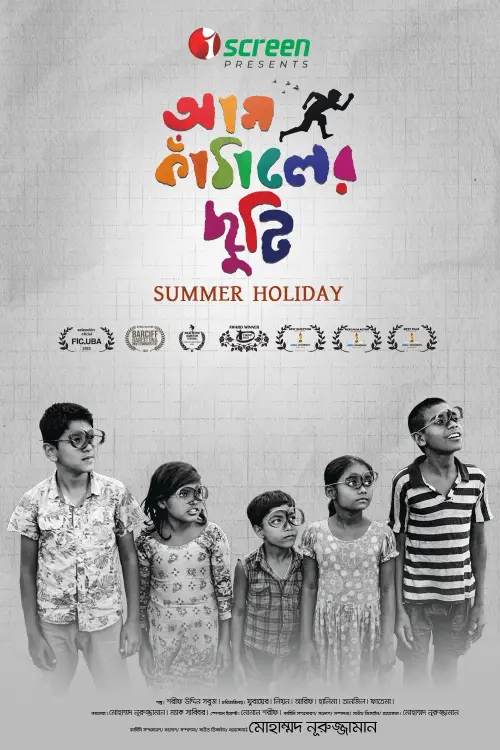 Постер до фільму "Summer Holiday"