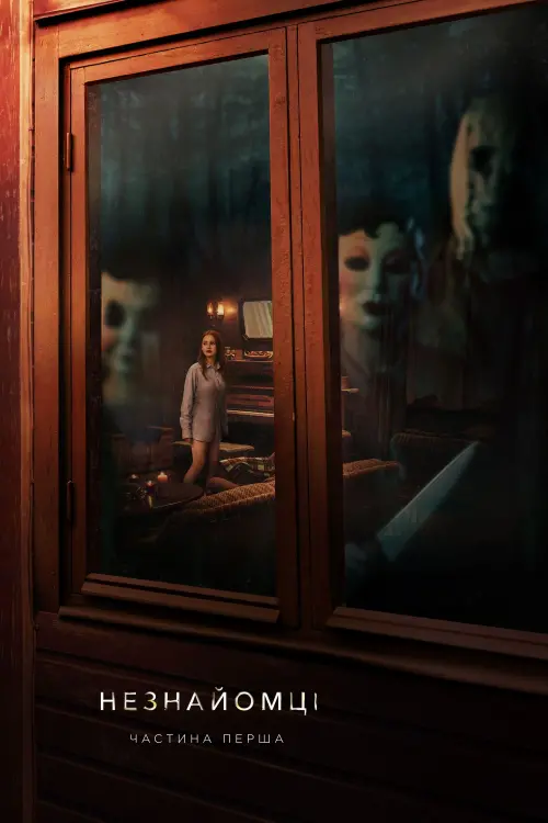 Постер до фільму "The Strangers: Chapter 1"