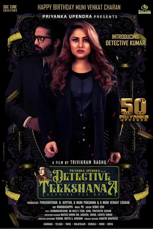 Постер до фільму "Detective Teekshanaa"