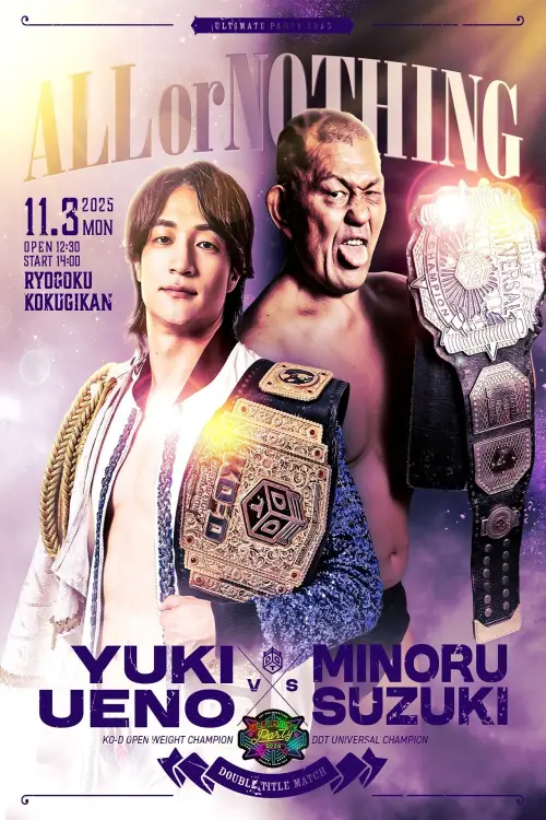 Постер до фільму "DDT Ultimate Party 2025"