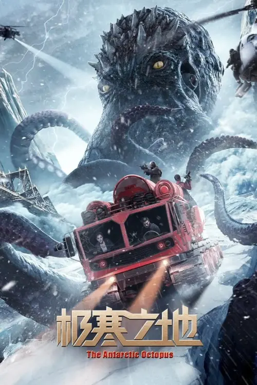 Постер до фільму "The Antarctic Octopus"