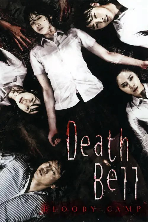 Постер до фільму "Death Bell 2"