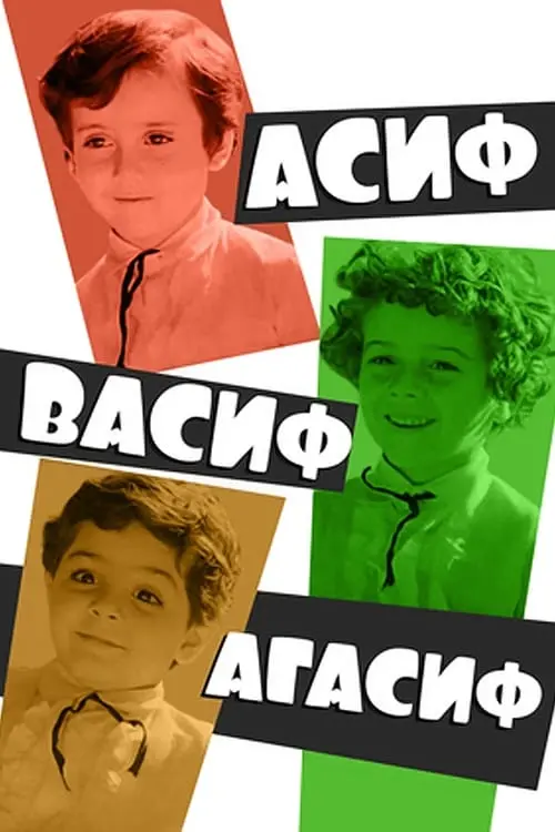 Постер до фільму "Asif, Vasif, Ağasif"