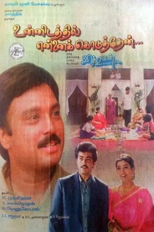 Постер до фільму "Unnidathil Ennai Koduthen"