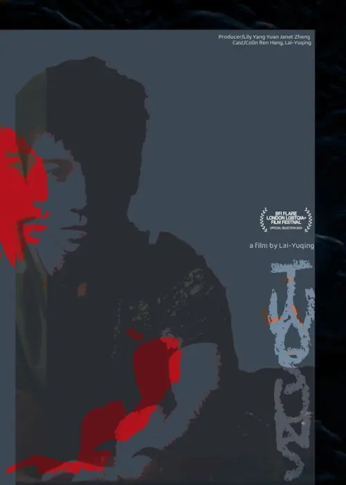 Постер до фільму "Two Suns"