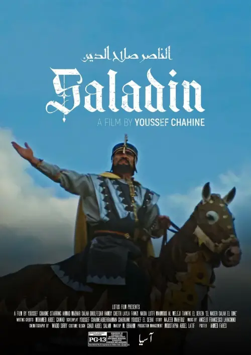 Постер до фільму "Saladin the Victorious"