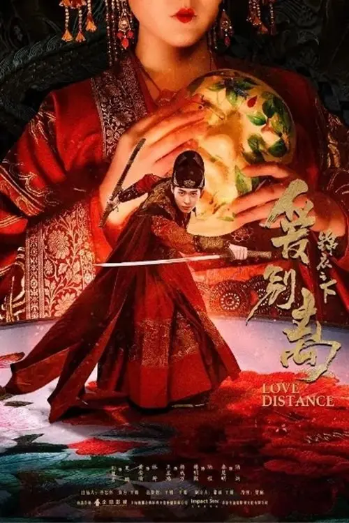 Постер до фільму "Love Distance"