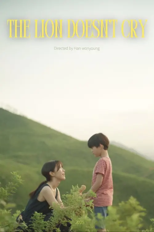 Постер до фільму "The lion doesn