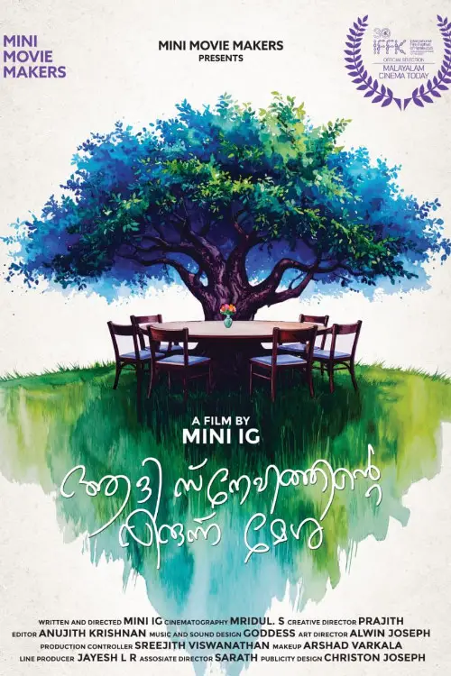 Постер до фільму "The Banquet Of Primal Love"