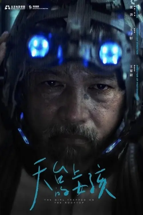 Постер до фільму "The Girl Trapped On The Rooftop"