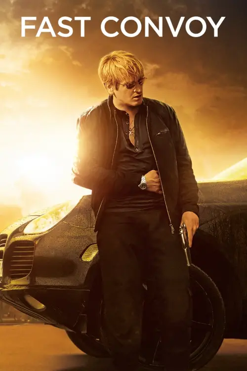 Постер до фільму "Fast Convoy"