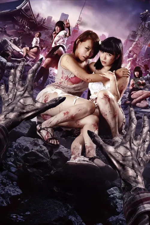 Постер до фільму "Rape Zombie Side-Story: Hardcore of the Dead"