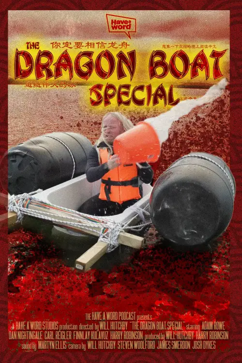 Постер до фільму "Have A Word: The Dragon Boat Special"