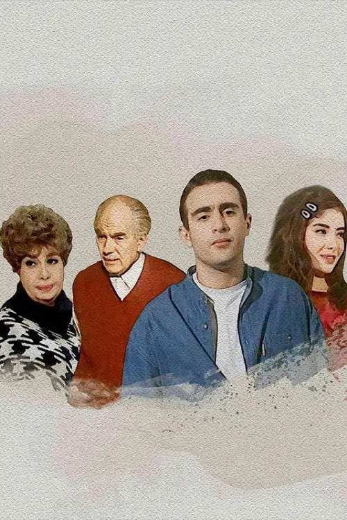 Постер до фільму "Marriage on Cellophane Paper"
