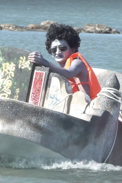 Постер до фільму "I