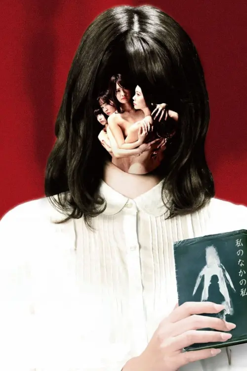 Постер до фільму "The Woman Who Keeps a Murderer"
