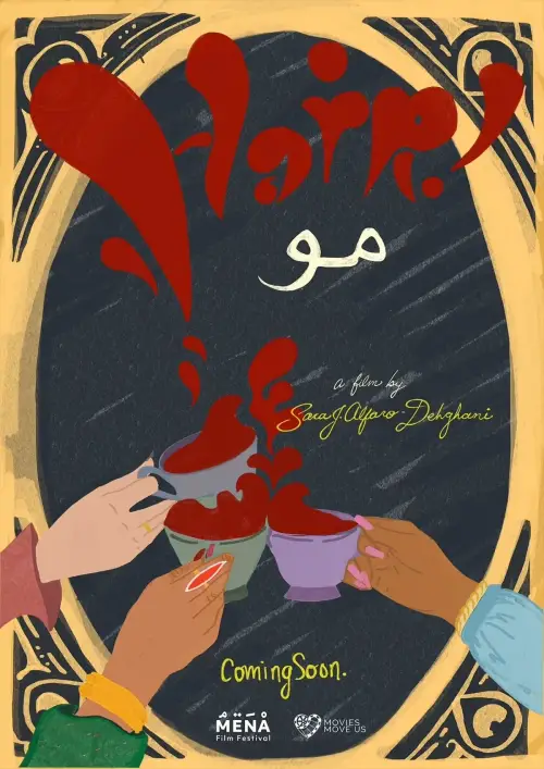 Постер до фільму "Hair!"