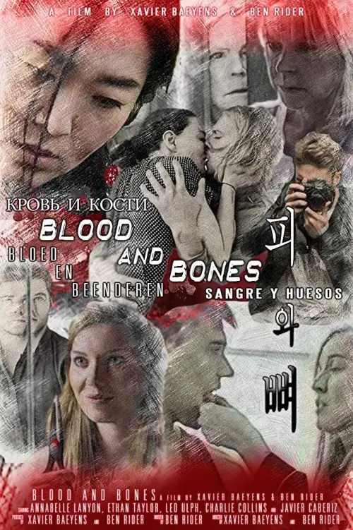 Постер до фільму "Blood and Bones"