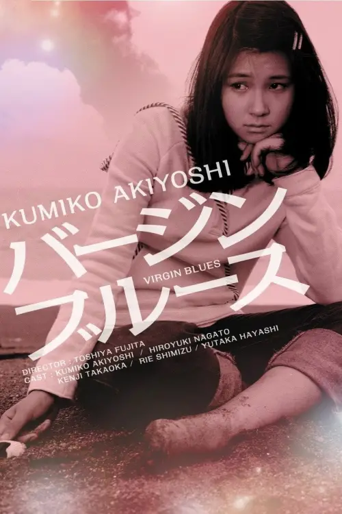 Постер до фільму "Virgin Blues"