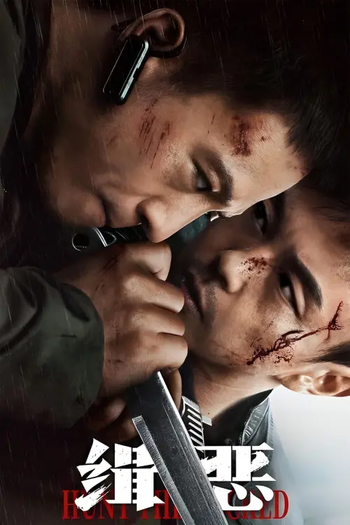 Постер до фільму "Hunt the Wicked"