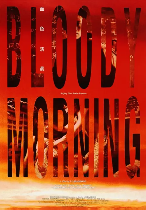 Постер до фільму "Bloody Morning"