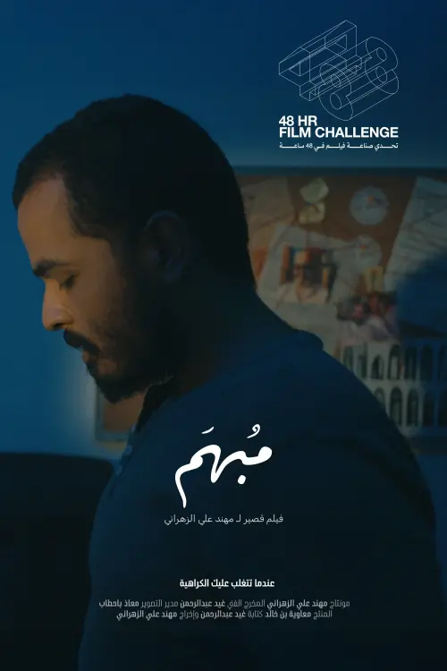 Постер до фільму "Mubham"