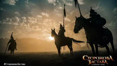 Відео до фільму Сторожова застава | Сторожова Застава.  За лаштунками знімального майданчика.