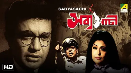 Відео до фільму Sabyasachi | Sabyasachi | সব্যসাচী | Uttam Kumar Movie | Full HD | Uttam Kumar, Supriya Devi