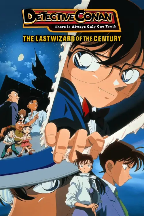 Постер до фільму "Detective Conan: The Last Wizard of the Century"
