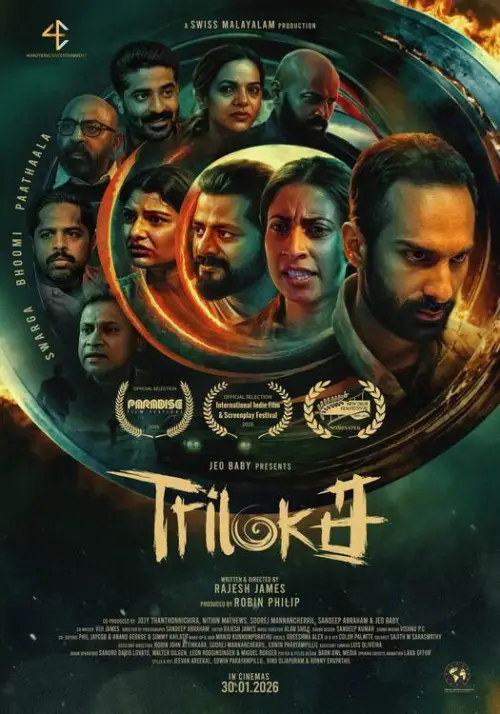 Постер до фільму "Triloka"