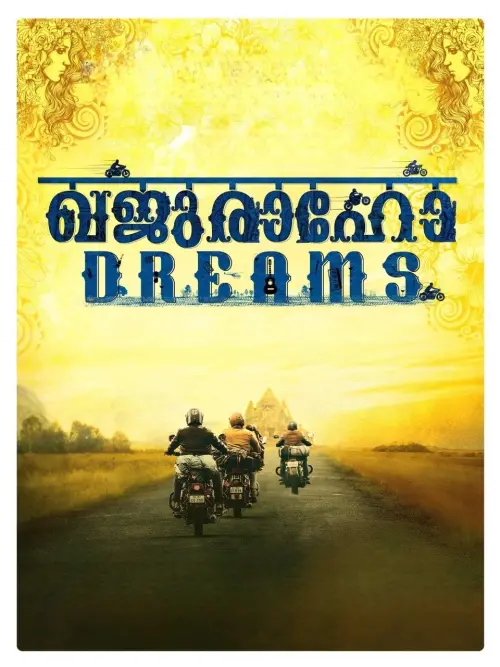 Постер до фільму "Khajuraho Dreams"