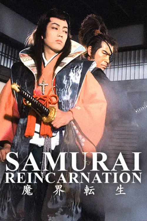 Постер до фільму "Samurai Reincarnation"