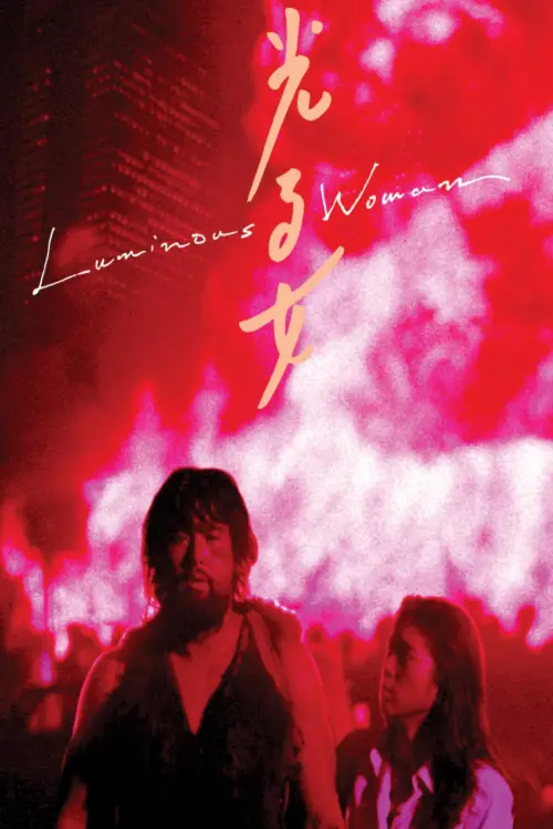 Постер до фільму "Luminous Woman"