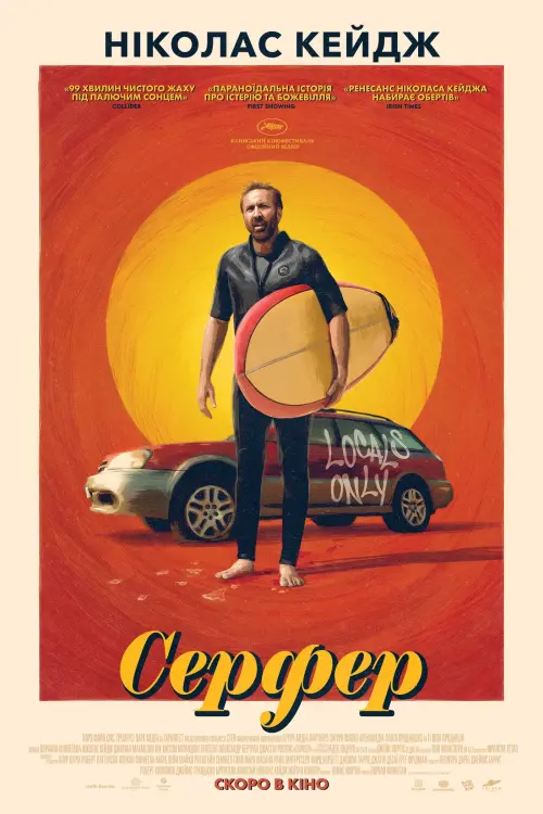 Постер до фільму "The Surfer"