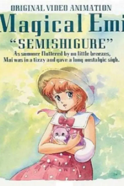 Постер до фільму "Mahō no Star Magical Emi: Semishigure"