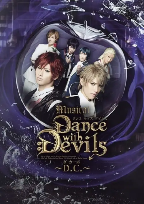 Постер до фільму "Dance with Devils"
