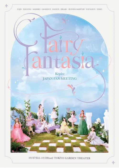 Постер до фільму "Fairy Fantasia"
