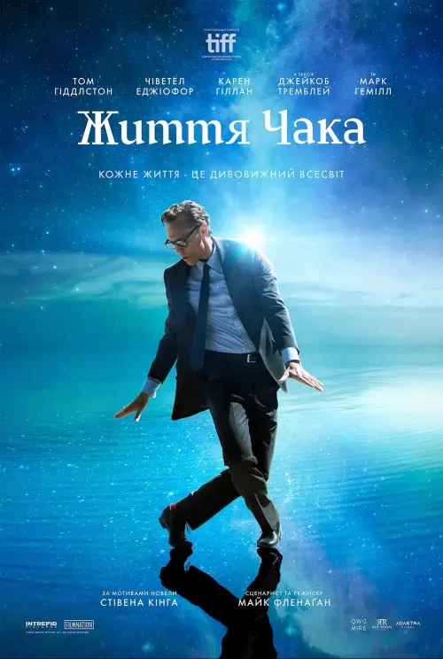 Постер до фільму "The Life of Chuck"