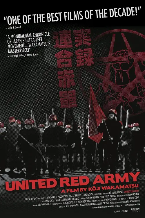 Постер до фільму "United Red Army"