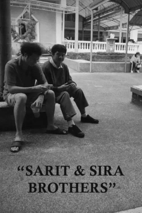 Постер до фільму "SARIT & SIRA BROTHERS"