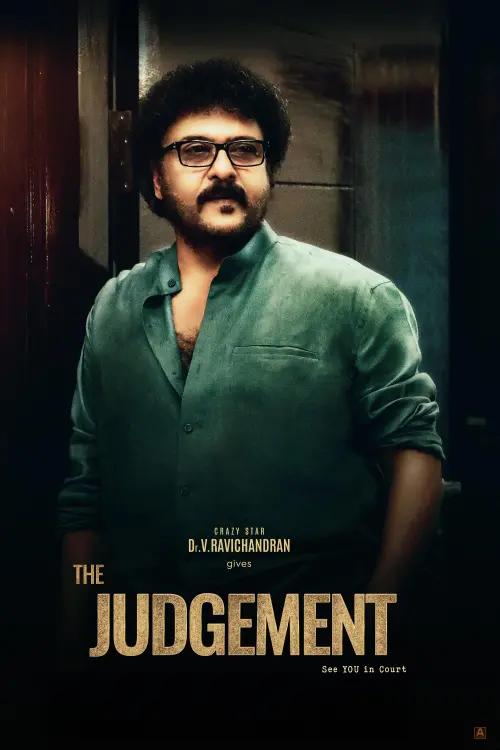 Постер до фільму "The Judgement"
