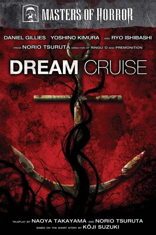 Постер до фільму "Dream Cruise"