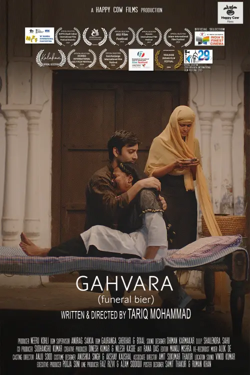 Постер до фільму "Gahvara"
