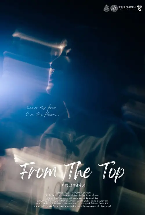 Постер до фільму "From The Top"