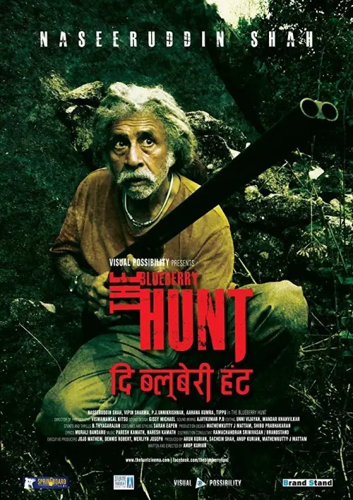 Постер до фільму "The Blueberry Hunt"