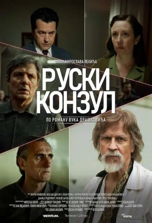 Постер до фільму "Russian Consul"