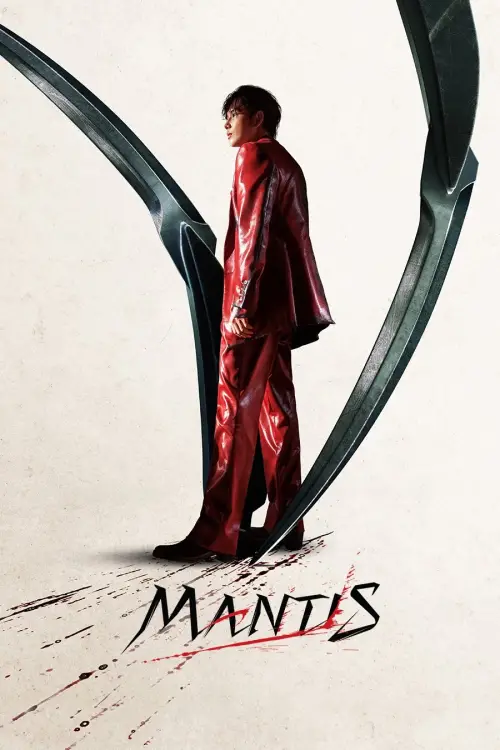 Постер до фільму "Mantis"