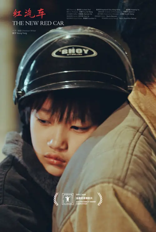 Постер до фільму "The New Red Car"