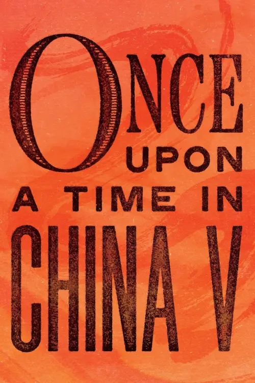 Постер до фільму "Once Upon a Time in China V"